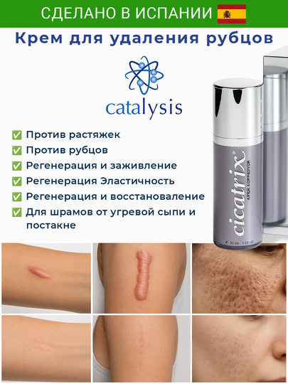Цикатрикс крем - Профилактика и коррекция косметических дефектов, 30 мл