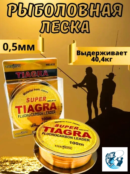 Леска , 100 м