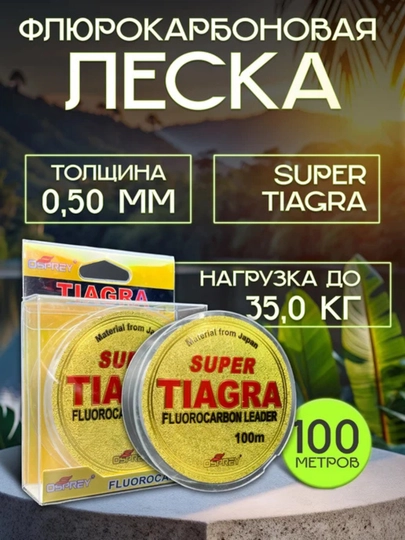 Леска , 100 м