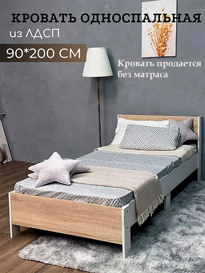 Односпальная кровать DAVA, без матраса — DAVAMEB-KRO-БЕЖЕВ
