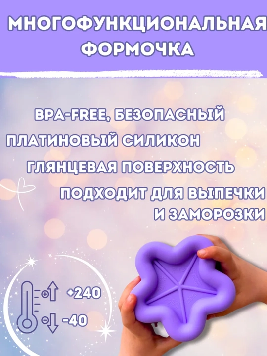 Силиконовая формa муссовых пирожных корпусных малина, манго,фесташка, лимон, торт бенто