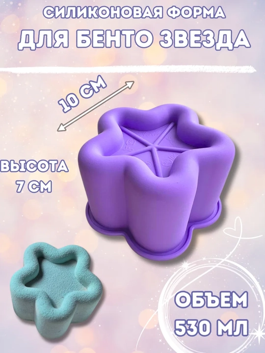 Силиконовая формa муссовых пирожных корпусных малина, манго,фесташка, лимон, торт бенто