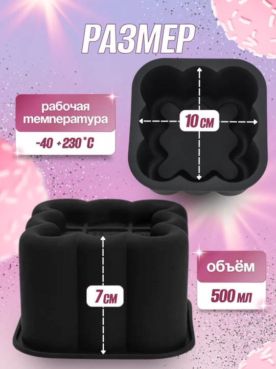 Силиконовая формa муссовых пирожных корпусных малина, манго,фесташка, лимон, торт бенто