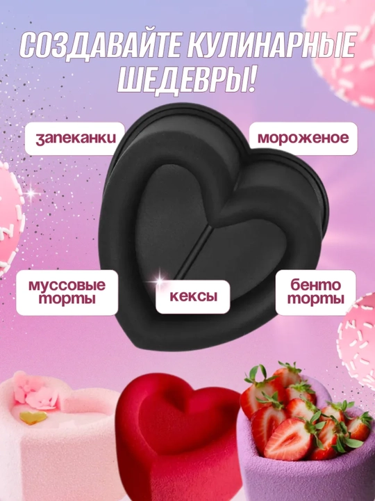 Силиконовая формa муссовых пирожных корпусных малина, манго,фесташка, лимон, торт бенто