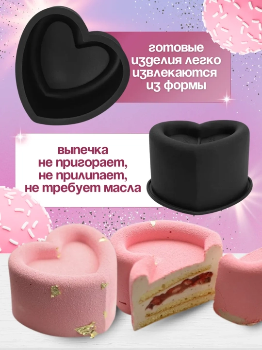 Силиконовая формa муссовых пирожных корпусных малина, манго,фесташка, лимон, торт бенто