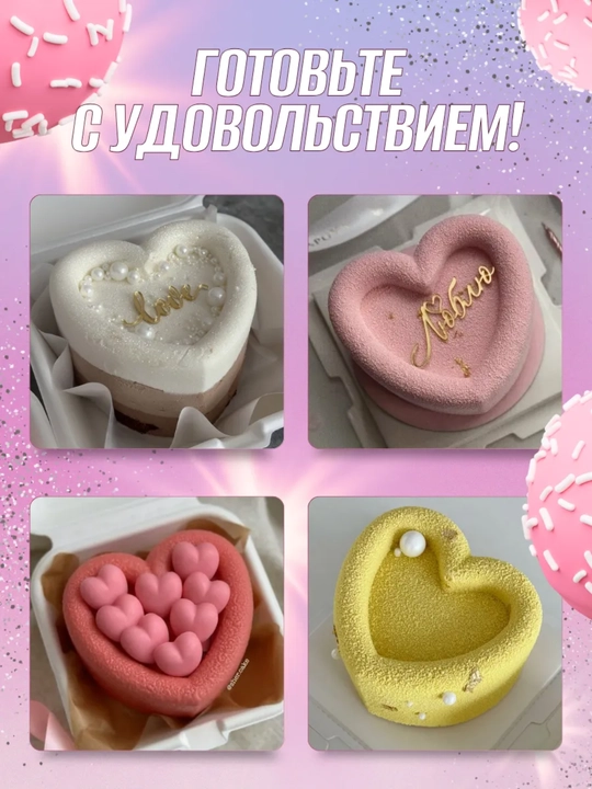 Силиконовая формa муссовых пирожных корпусных малина, манго,фесташка, лимон, торт бенто