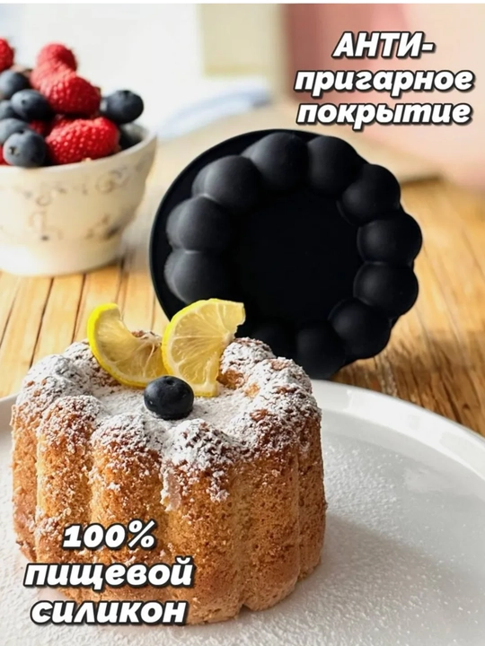 Силиконовая формa муссовых пирожных корпусных малина, манго,фесташка, лимон, торт бенто