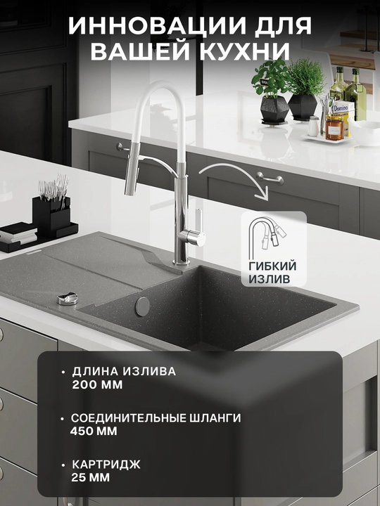 Смеситель Deante Gerbera для кухни, излив 200 мм, вытяжной, 1 рычаг, хром/чёрный, BGB_B720