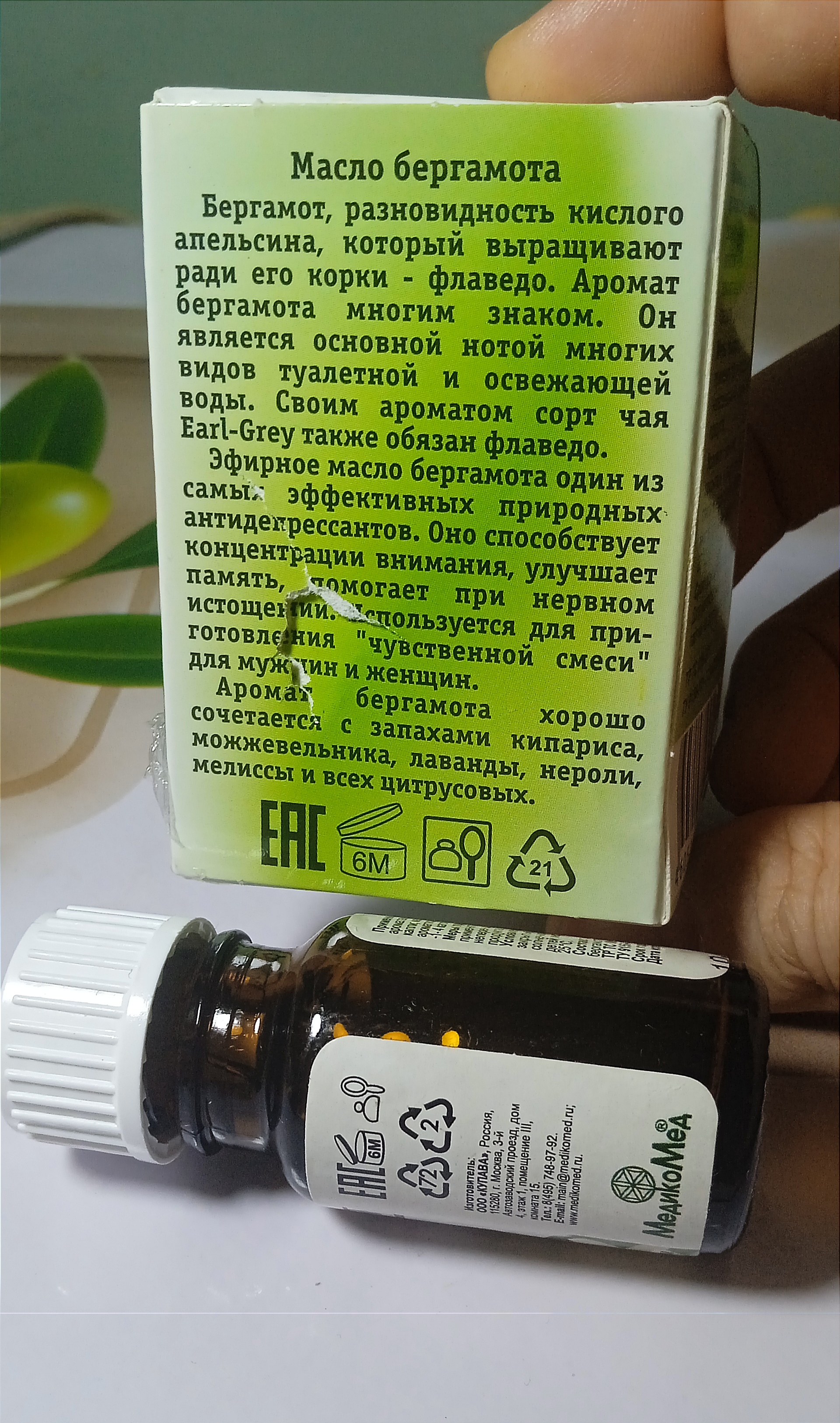 Натуральные эфирные масла, розмарин, лаванда, мята, лимон, чайное дерево, пихта, 10 мл