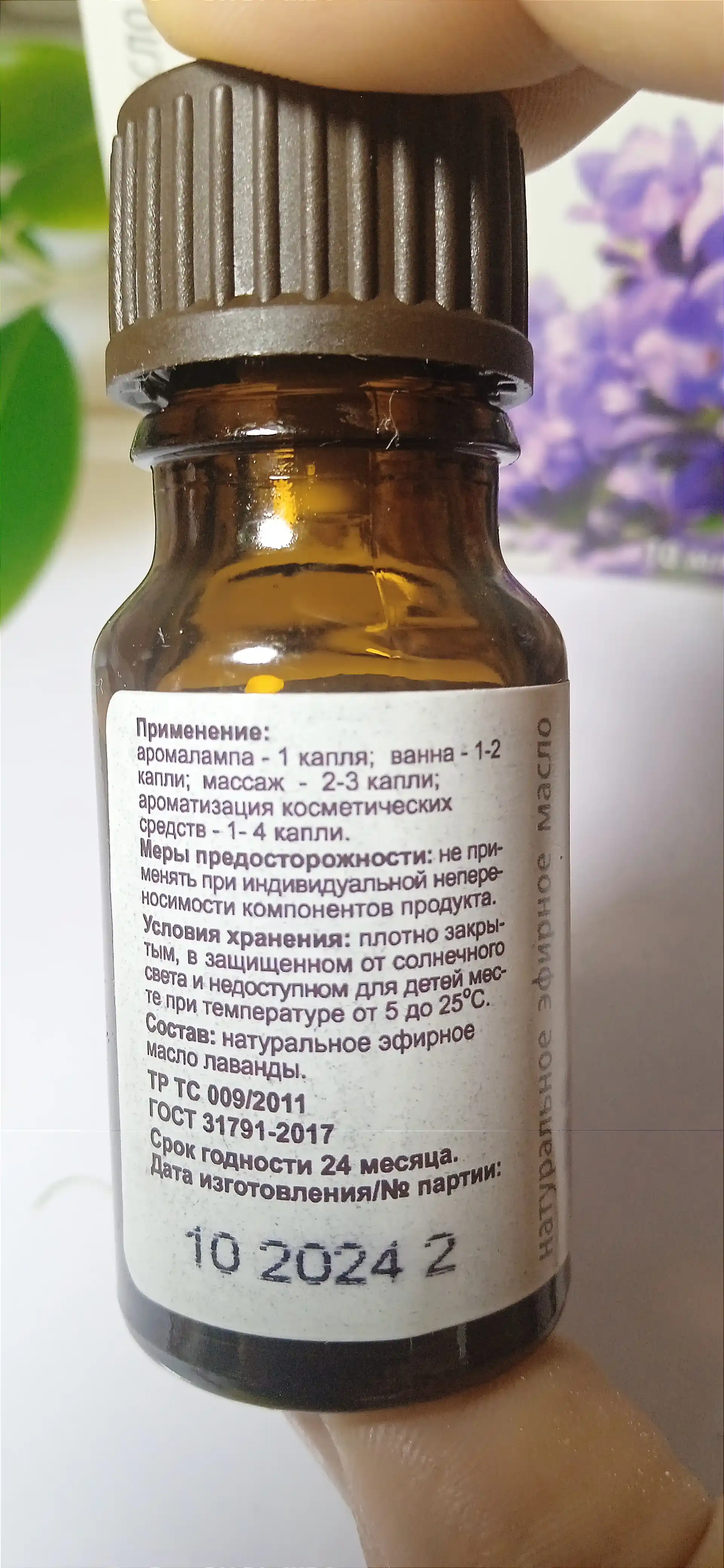 Натуральные эфирные масла, розмарин, лаванда, мята, лимон, чайное дерево, пихта, 10 мл