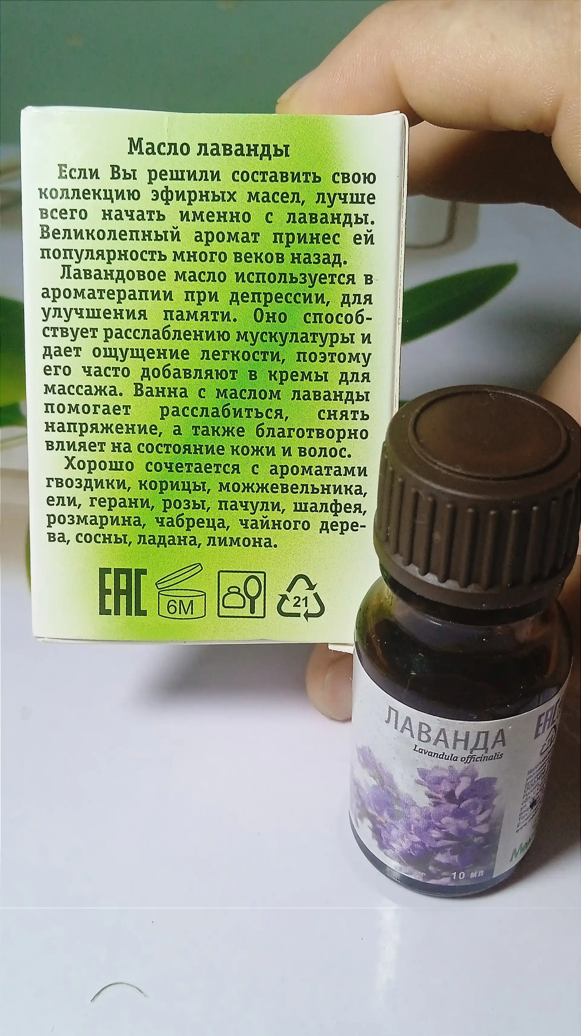 Натуральные эфирные масла, розмарин, лаванда, мята, лимон, чайное дерево, пихта, 10 мл