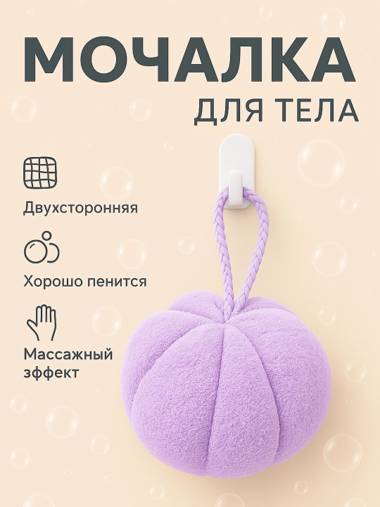Мочалка для душа, мягкая, сетчатая, глубокое очищение, двухсторонняя - 