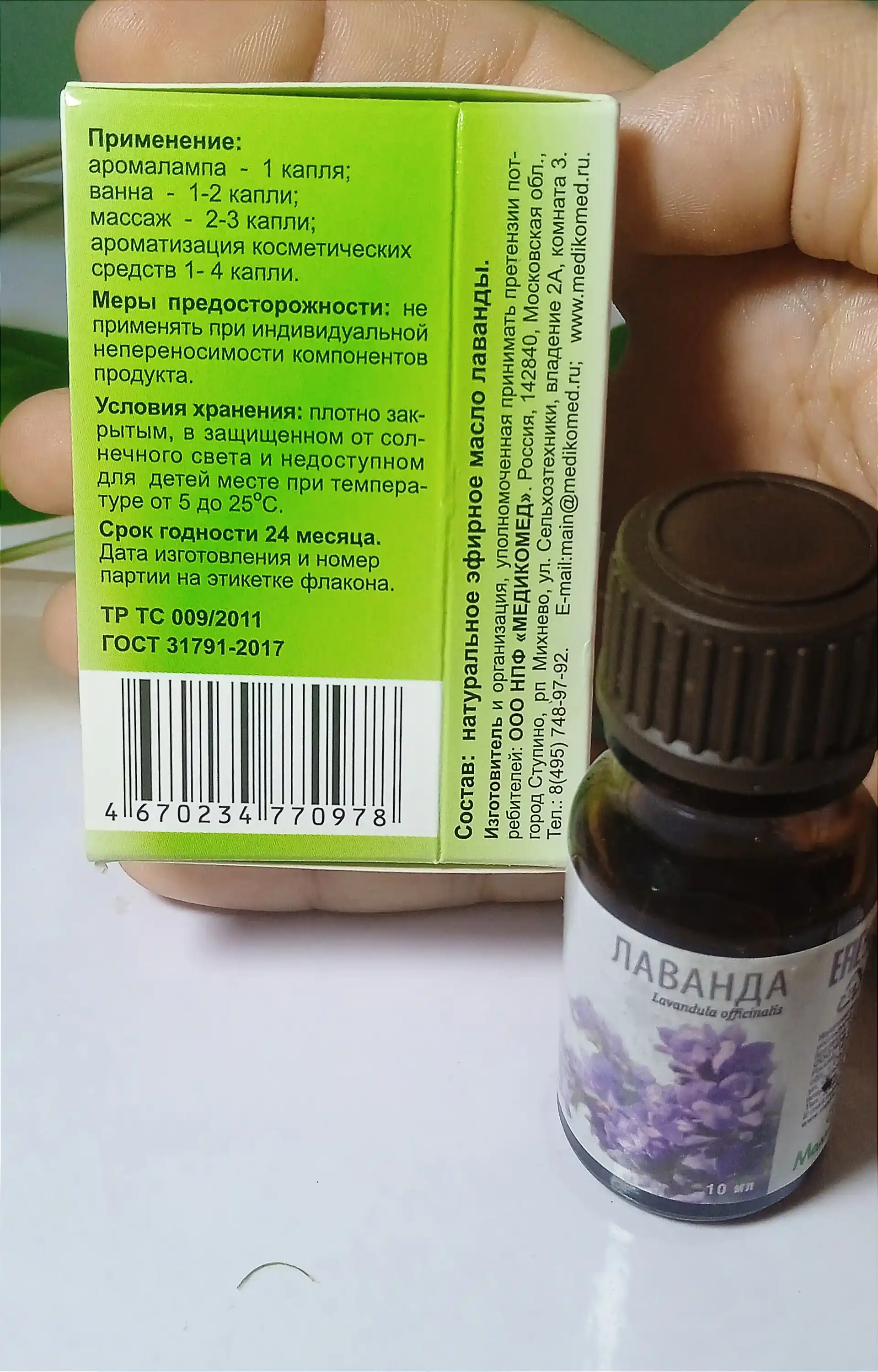 Натуральные эфирные масла, розмарин, лаванда, мята, лимон, чайное дерево, пихта, 10 мл