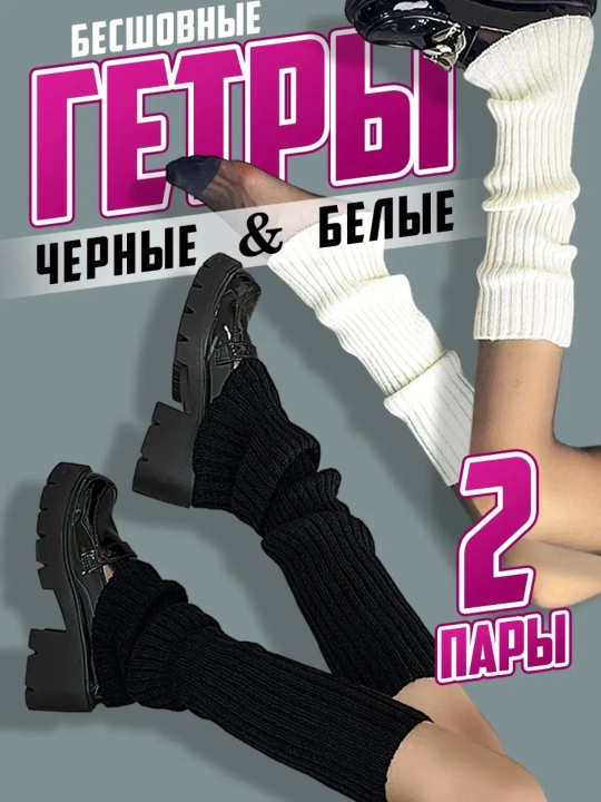 Гетры женские, вязаные, аниме, для детей, подростков, девушек - 
