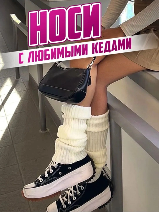 Qizlar getralari, o'smirlar, qizlar uchun getralar, trikotaj, anime
