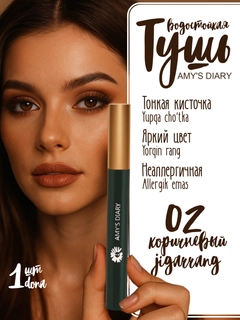 Коричневый