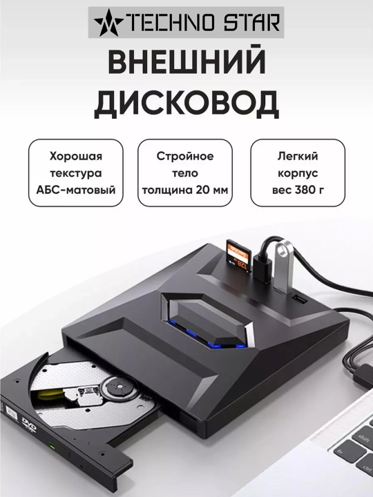 Tashqi optik DVD ROM qurilma, Usb va Type-C, Usb hub, Micro SD va SD card reader
