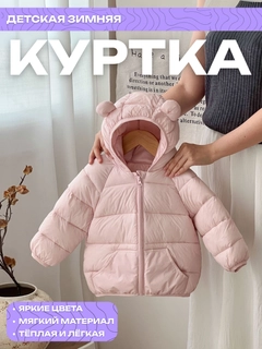 Розовый