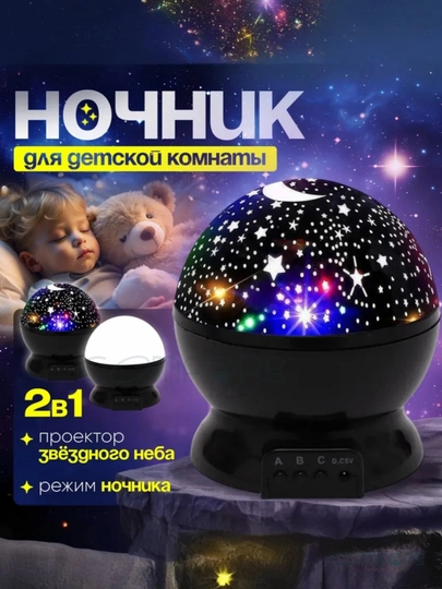 Ночник проектор, звездное небо — SALIYEV-OYYULDUZ-ФИОЛЕТ