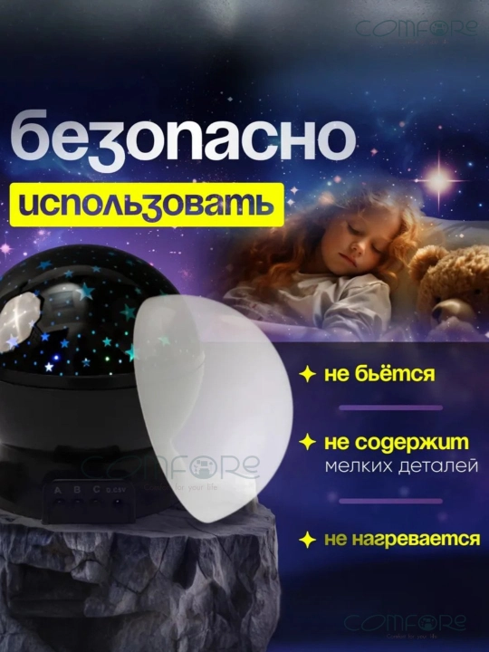 Детский ночник Звездное небо, вращается детский ночник Lunatoys