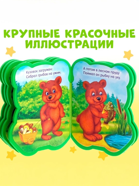 Мягкая книга EVA, 12 стр