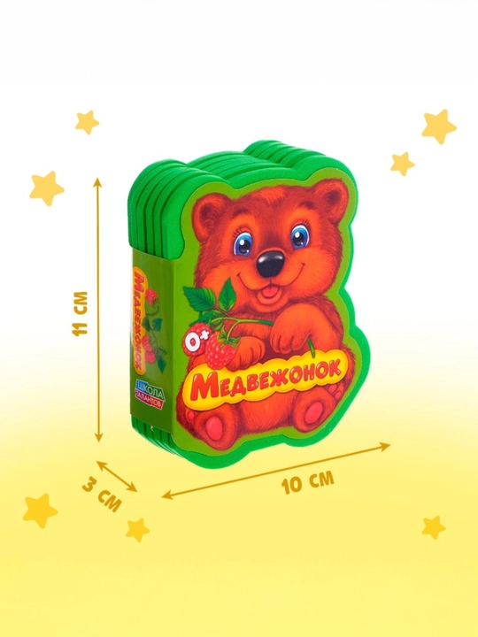 Мягкая книга EVA, 12 стр