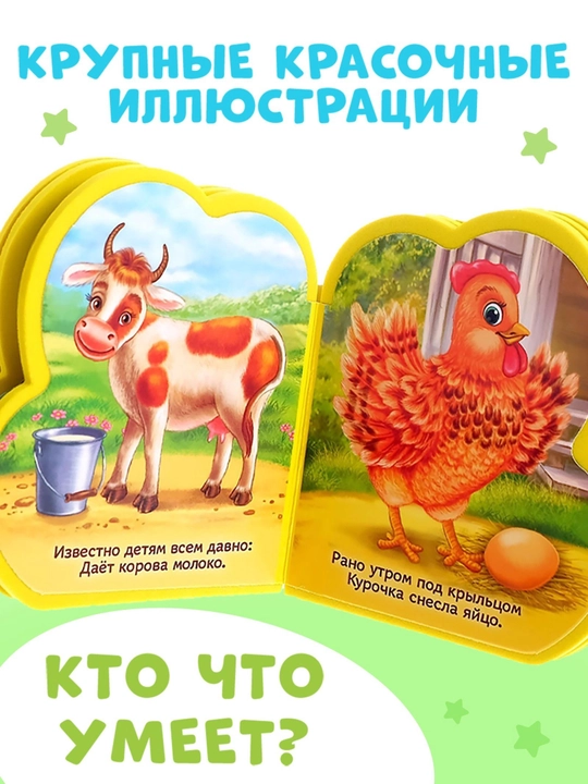 Мягкая книга EVA, 12 стр