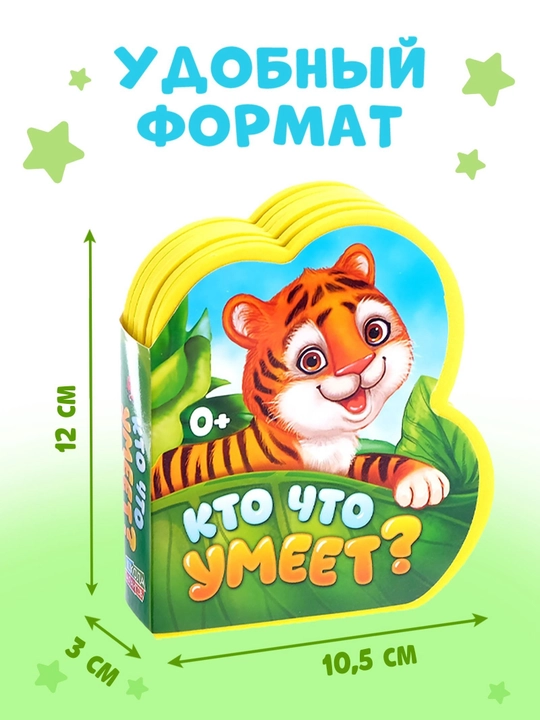Мягкая книга EVA, 12 стр