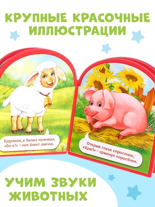 Мягкая книга EVA, 12 стр