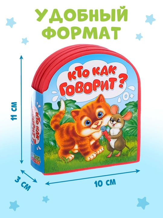 Мягкая книга EVA, 12 стр