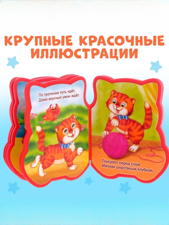 Мягкая книга EVA, 12 стр