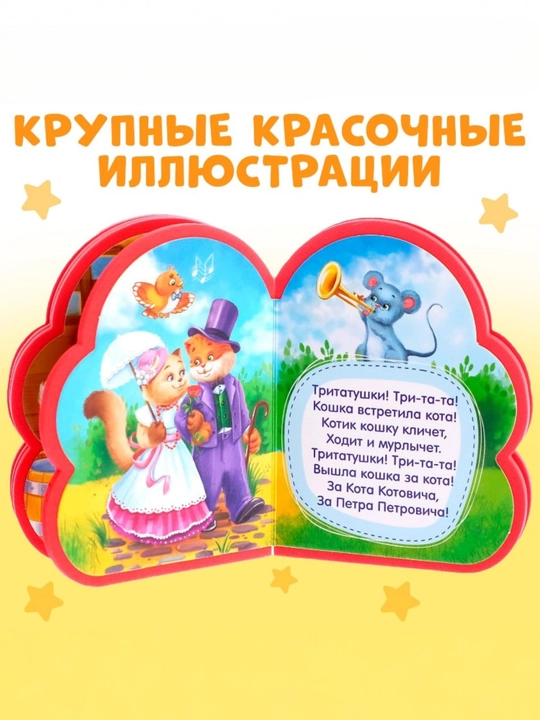 Мягкая книга EVA, 12 стр
