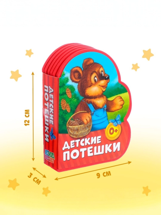 Мягкая книга EVA, 12 стр