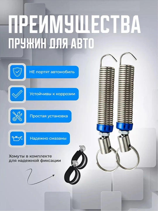 Пружина для крышки багажника автомобиля - 