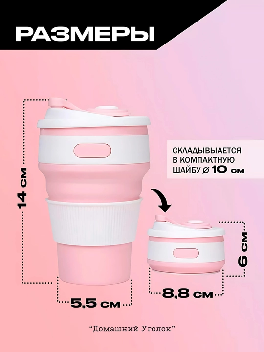 250/350 ml yig‘ma safar stakani - sayohat uchun silikon krujka, BPAsiz