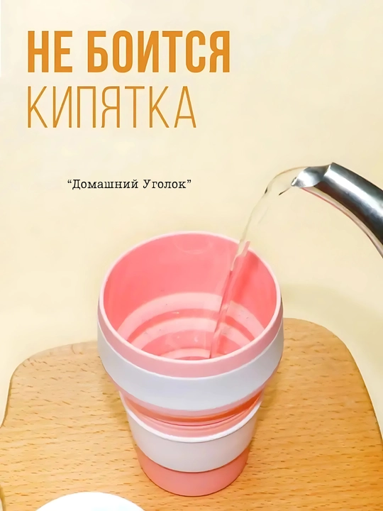 250/350 ml yig‘ma safar stakani - sayohat uchun silikon krujka, BPAsiz