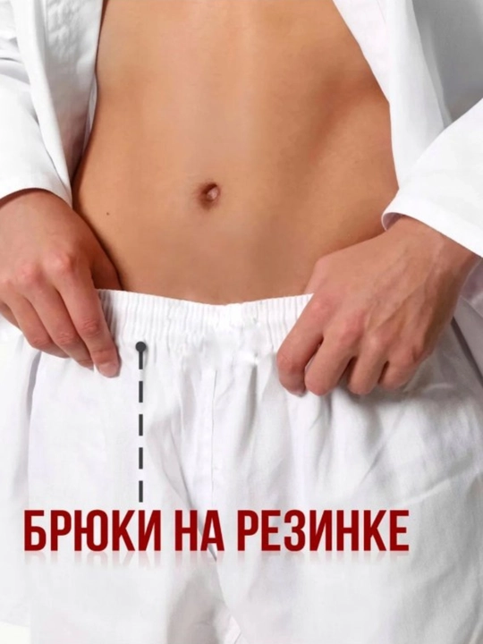 Кимоно для карате, рукопашного боя, дзюдо, Taekwondo