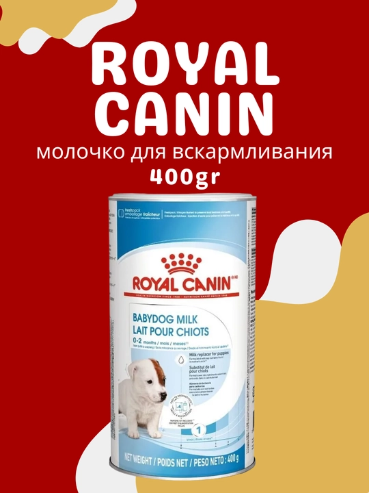 Royal Canin zotli barcha kuchukchalar uchun quruq sut, 400 gr bankacha - 