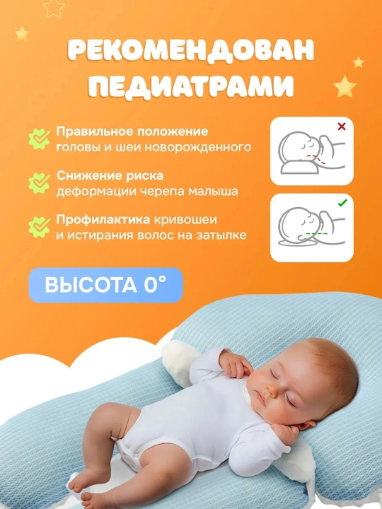 Yangi tug‘ilgan chaqaloqlar uchun ortopedik yostiqcha