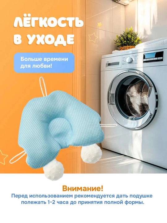 Yangi tug‘ilgan chaqaloqlar uchun ortopedik yostiqcha