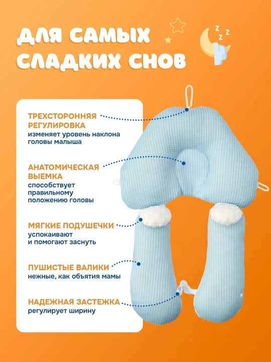 Yangi tug‘ilgan chaqaloqlar uchun ortopedik yostiqcha