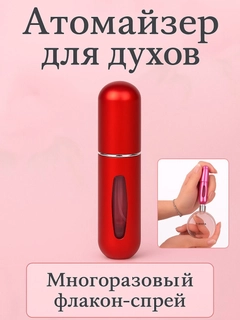 Красный