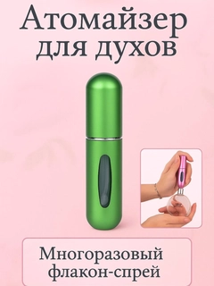 Зеленый