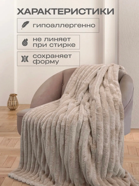 Pled wellsoft, yumshoq, momiq, qalin, 2.5 kg