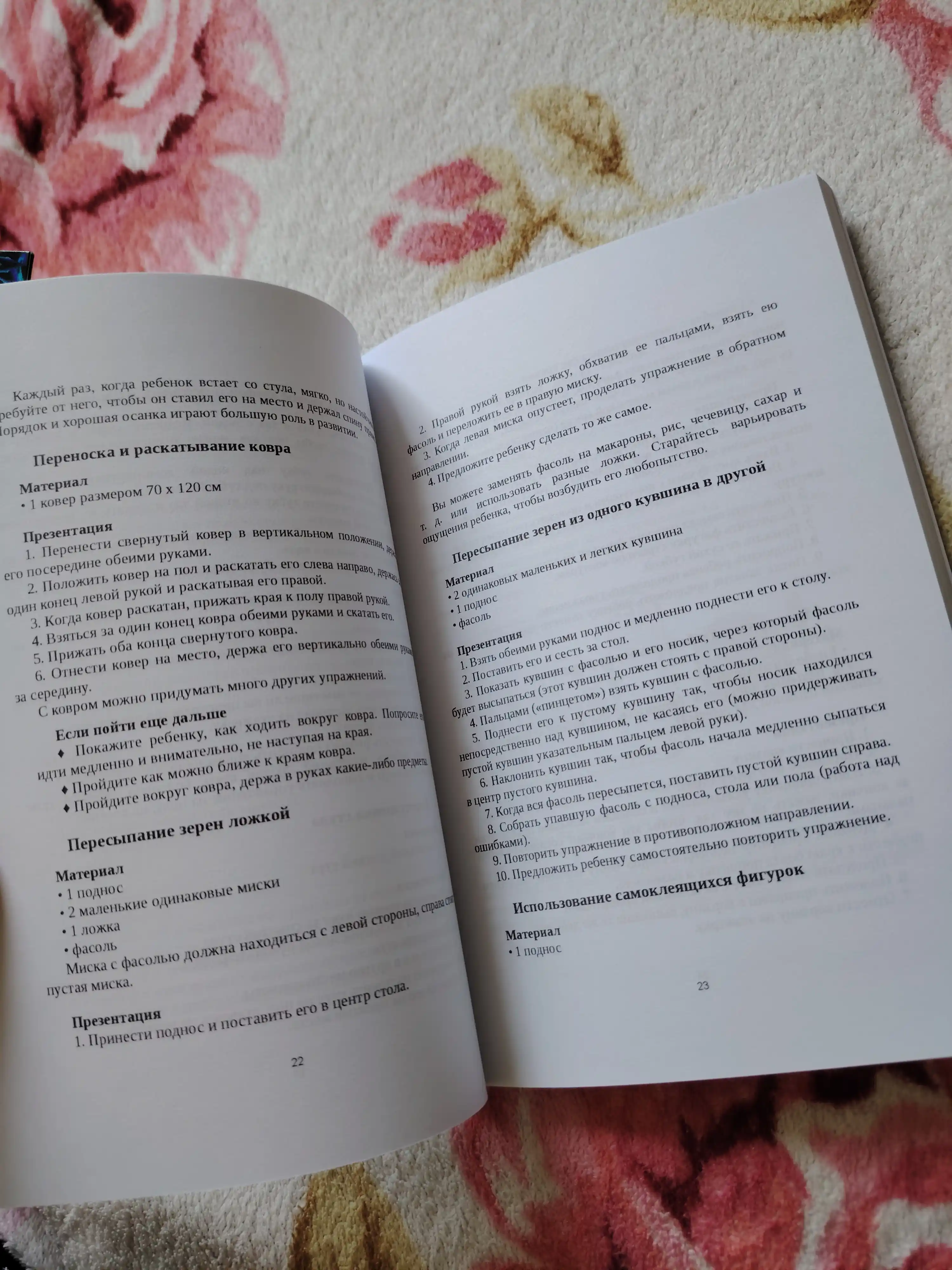 Монтессори, 150 занятий с малышом дома