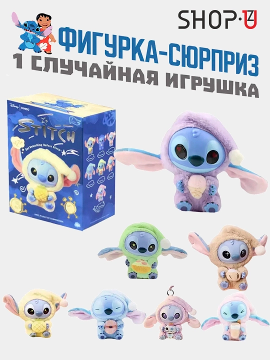 Мягкая игрушка Zootopia / Fuggler / Labubu / Wakuku / Stich / Cry Baby
