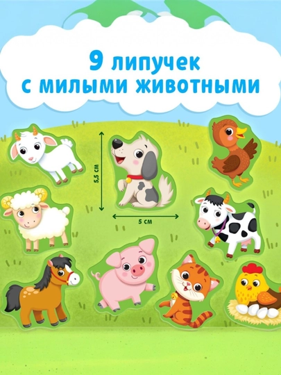 Книги с липучками: Айболит, Кто живёт на ферме, Мой дом, Что где растёт