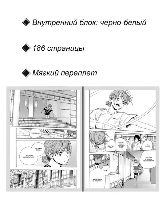 Manga Golubaya shkatulka, 3 tom