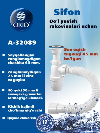 Сифон ORIO А-32089, для умывальника, малый корпус 1-1/4"x40, с гибкой трубой 40-40/50
