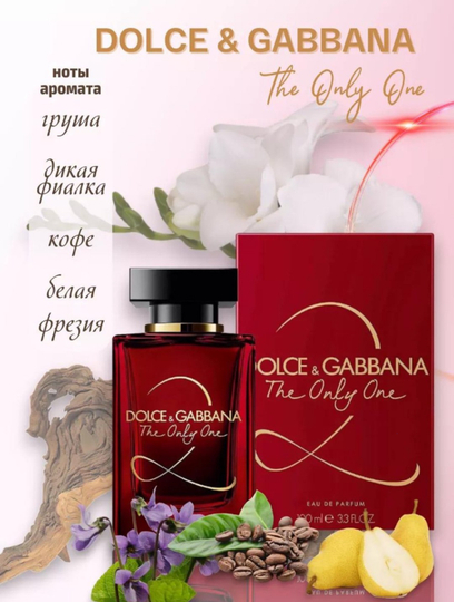 Dolce&Gabbana, The only one, парфюмерная вода для женщин, 100 мл - 